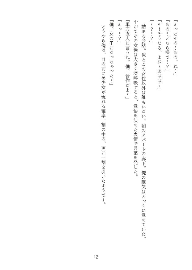 サンプル画像5:俺たちの友情な愛情(NGONGO-MART) [d_202199]