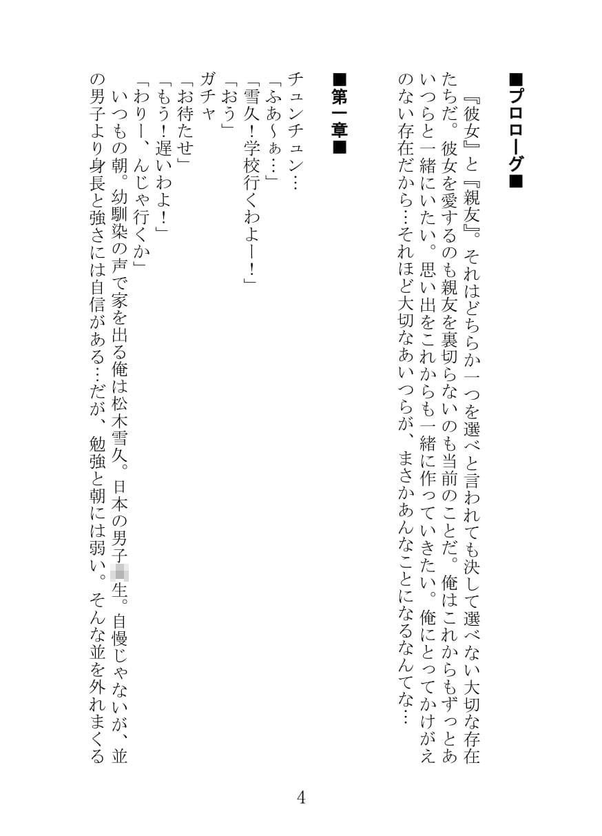 サンプル画像2:究極すぎる選択(NGONGO-MART) [d_202202]