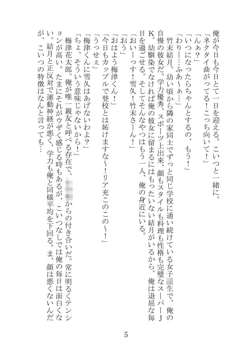 サンプル画像3:究極すぎる選択(NGONGO-MART) [d_202202]