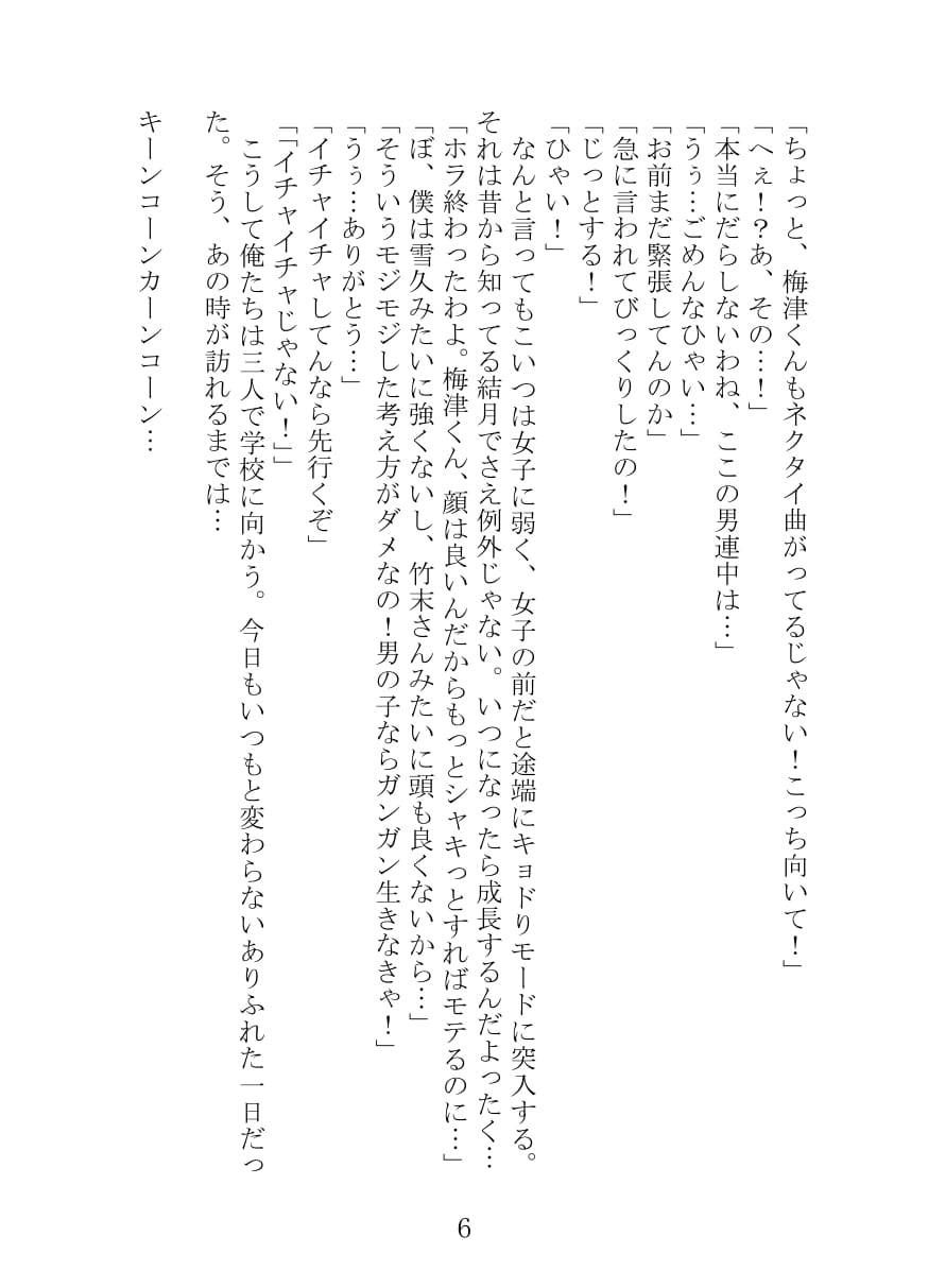 サンプル画像4:究極すぎる選択(NGONGO-MART) [d_202202]