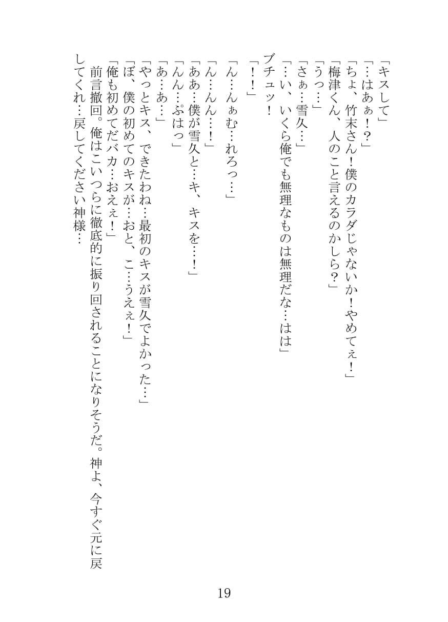 サンプル画像5:究極すぎる選択(NGONGO-MART) [d_202202]