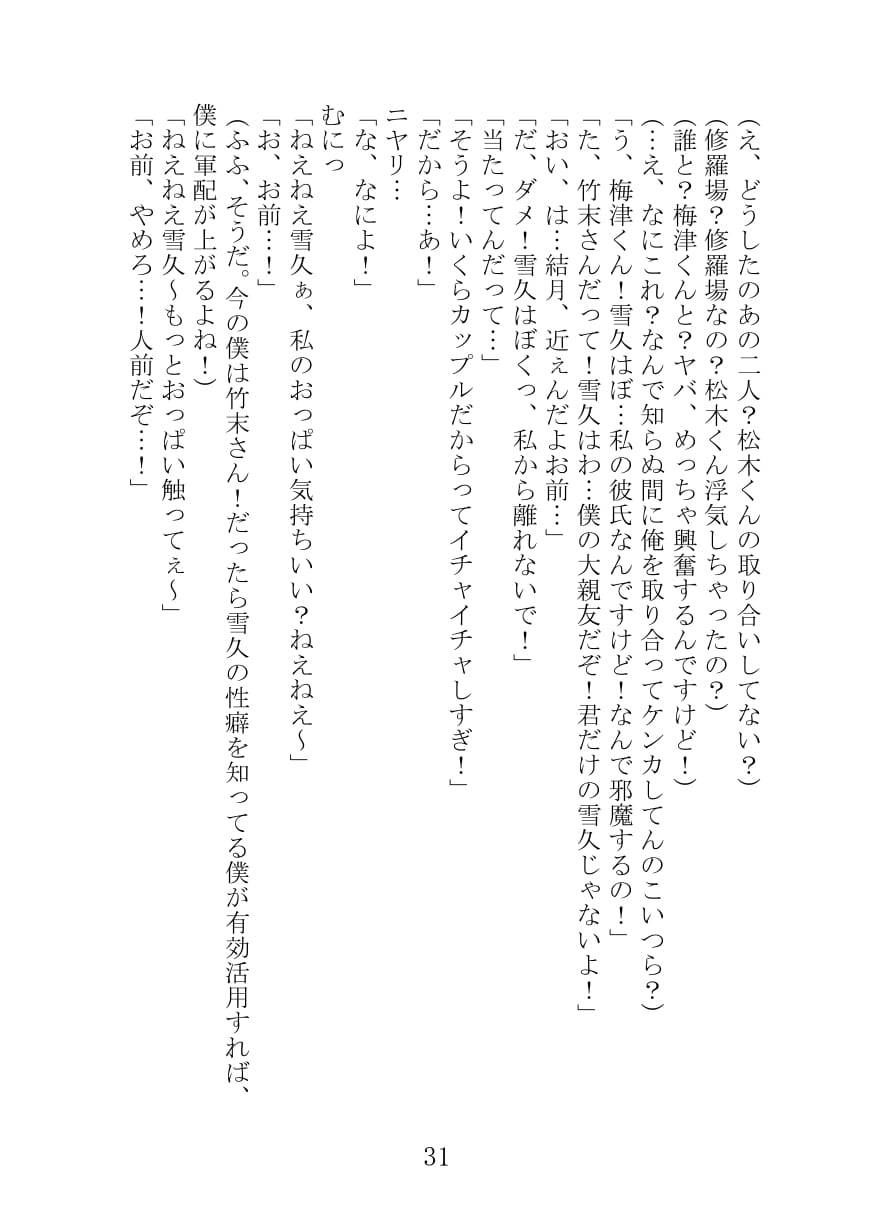 サンプル画像6:究極すぎる選択(NGONGO-MART) [d_202202]