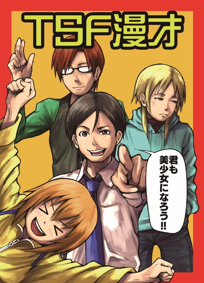 サンプル画像1:TSF漫才(NGONGO-MART) [d_202203]