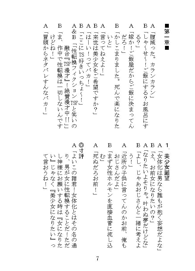 サンプル画像3:TSF漫才(NGONGO-MART) [d_202203]