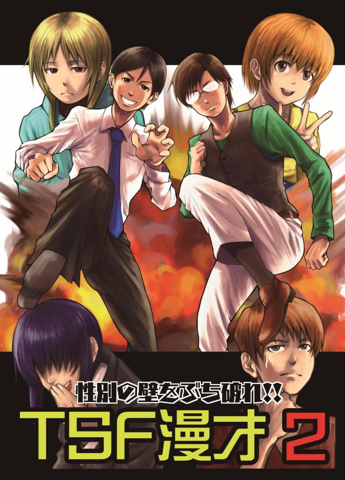 サンプル画像1:TSF漫才2(NGONGO-MART) [d_202204]