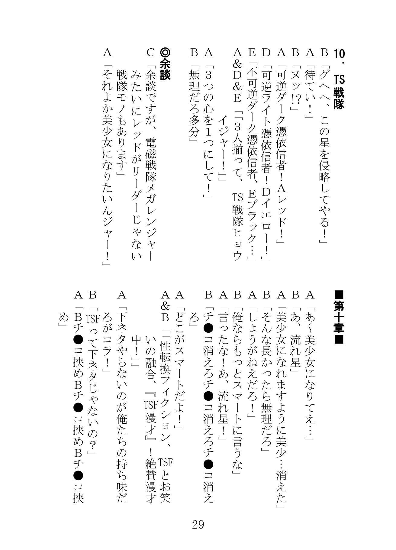 TSF漫才2のサンプル画像 6