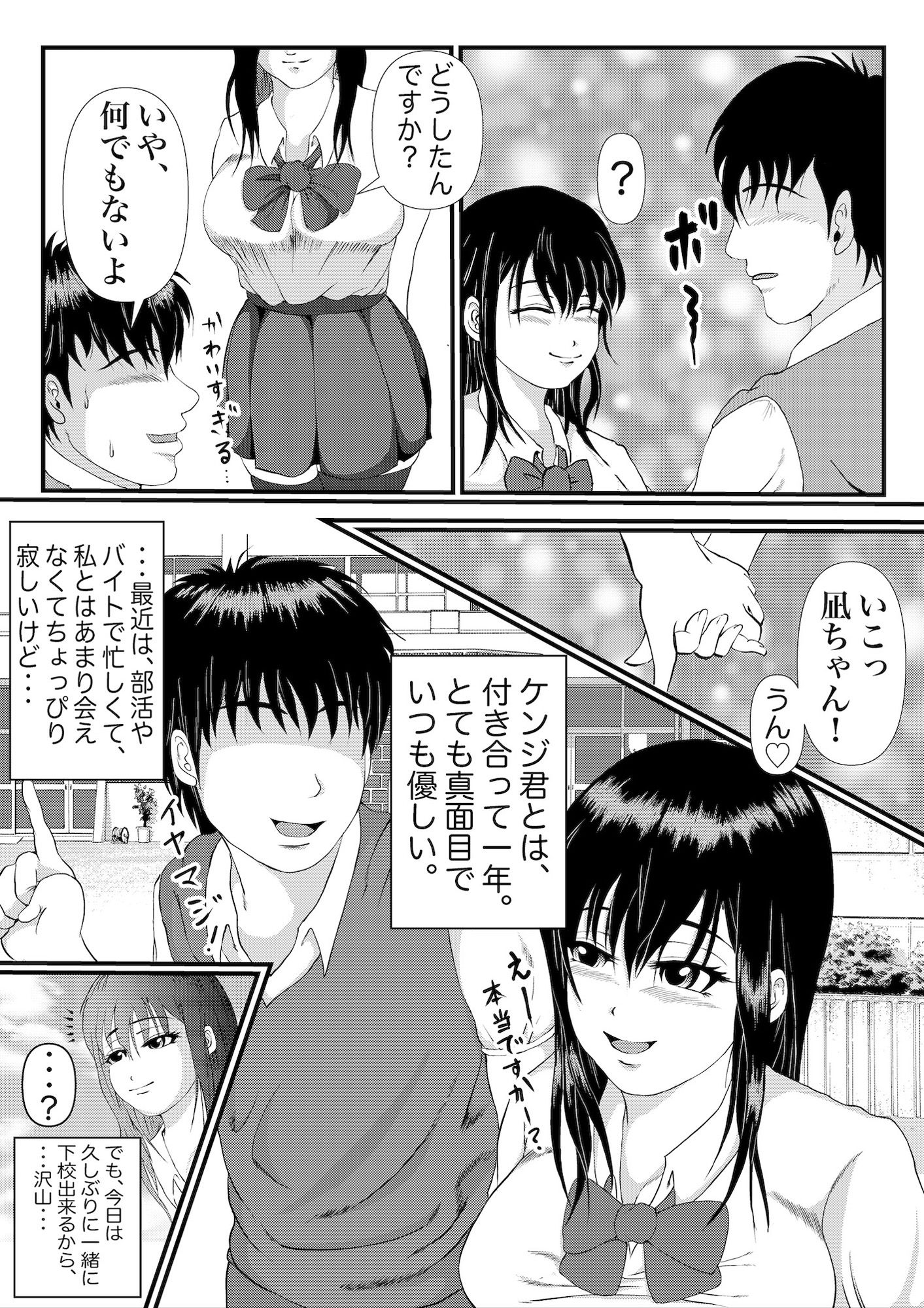 サンプル画像2:つよつよ占い催●師〜彼氏が弱かったので美味しくいただきました〜(もりたかふぁーむ) [d_202206]