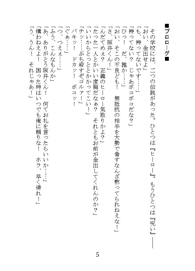 サンプル画像3:俺とアイツのライバル事情(NGONGO-MART) [d_202207]