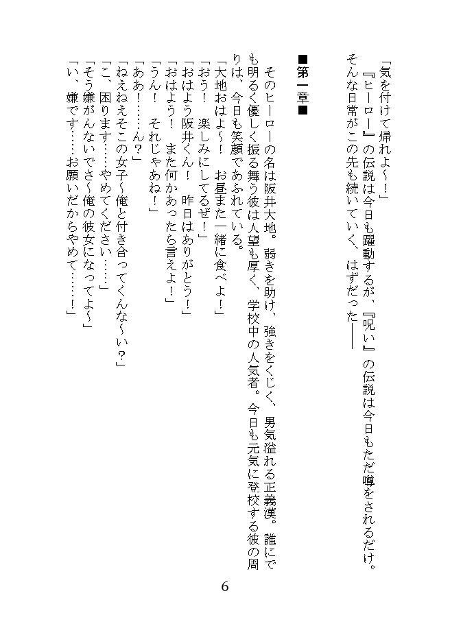 サンプル画像4:俺とアイツのライバル事情(NGONGO-MART) [d_202207]