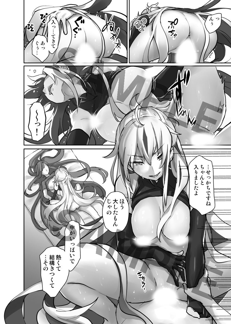 サンプル画像3:ぐだぐだにイかせて！(チームカニクリームケロッコ) [d_202208]