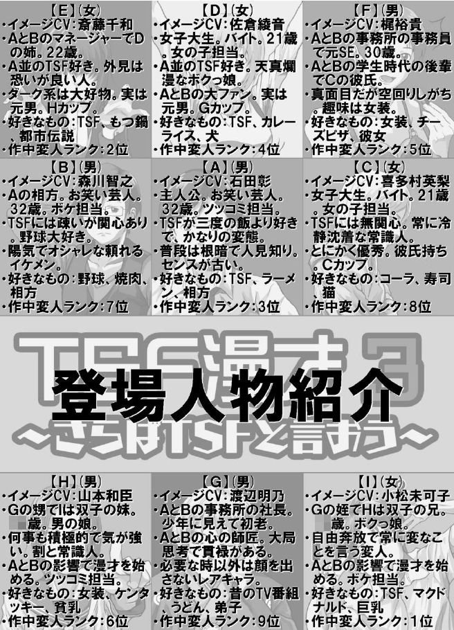 サンプル画像2:TSF漫才3(NGONGO-MART) [d_202209]