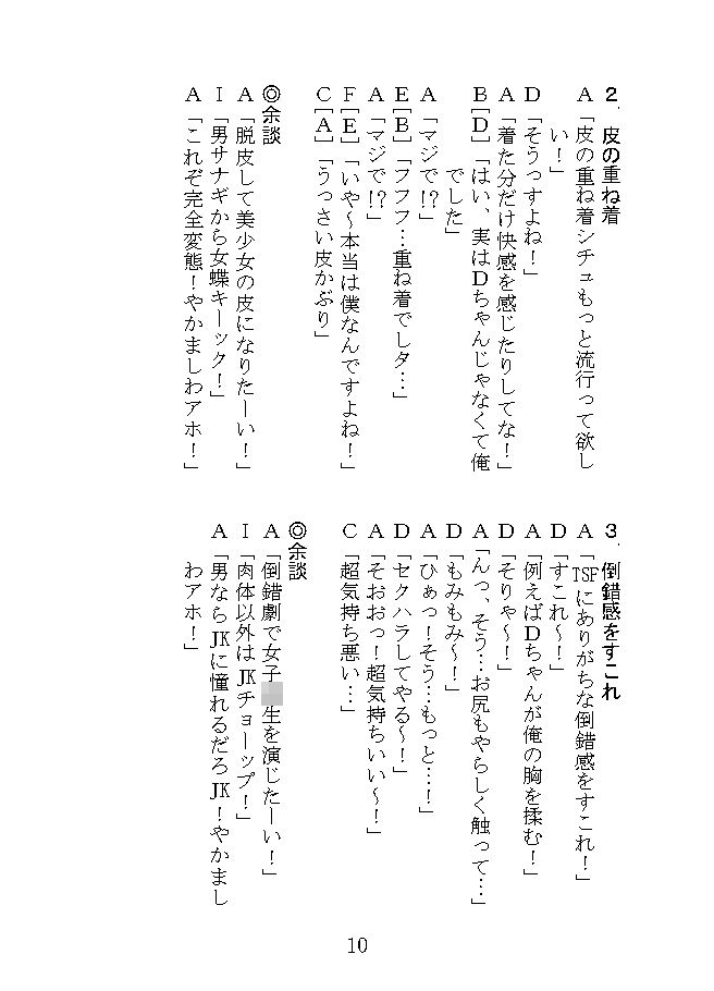 サンプル画像4:TSF漫才3(NGONGO-MART) [d_202209]