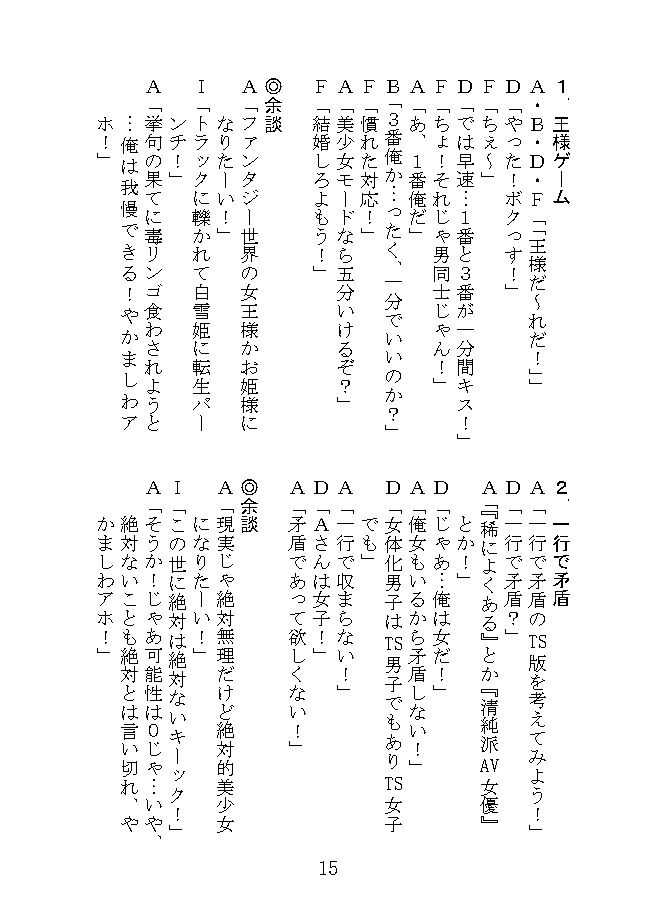 サンプル画像5:TSF漫才3(NGONGO-MART) [d_202209]