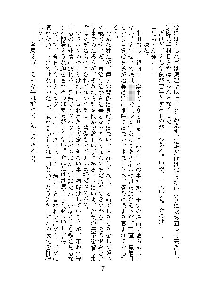 サンプル画像4:世にも奇妙なTS物語(NGONGO-MART) [d_202214]