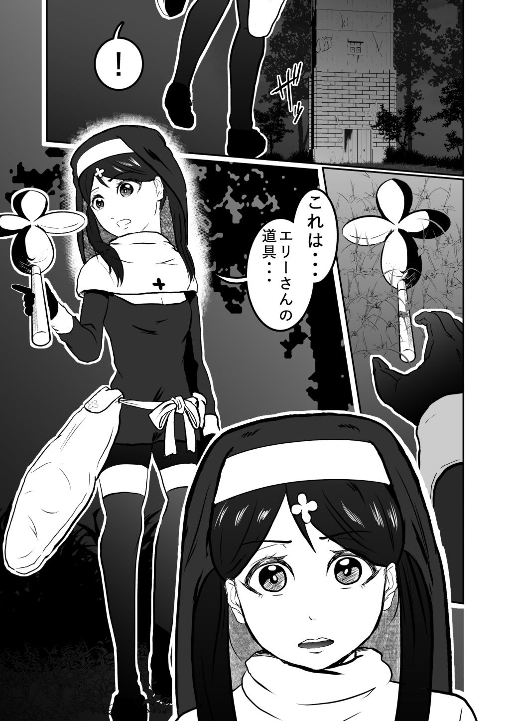 サンプル画像3:シスタレイド2(トンテン) [d_202219]