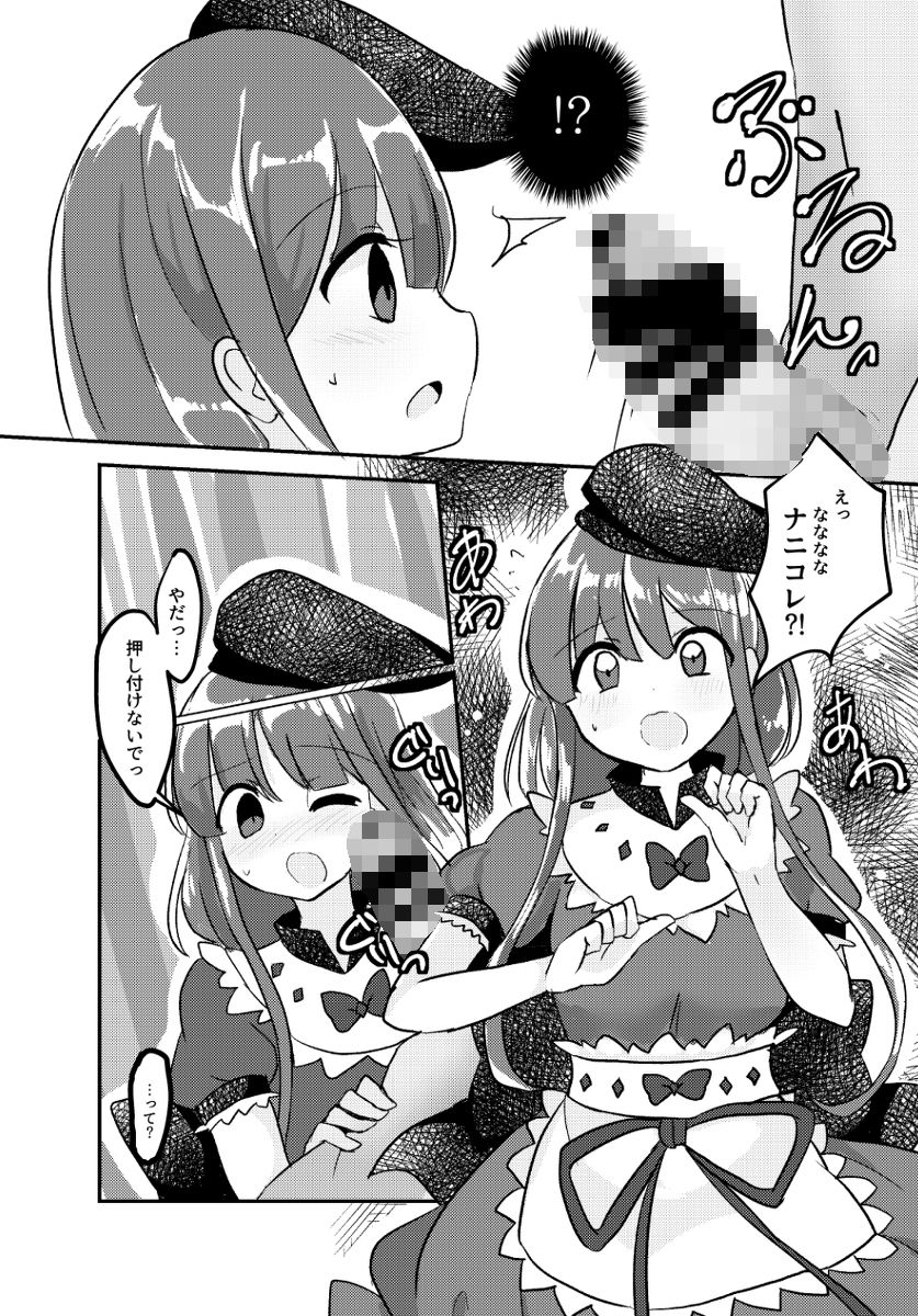 サンプル画像1:So Cute Satono(そよかぜコンビナート) [d_202224]