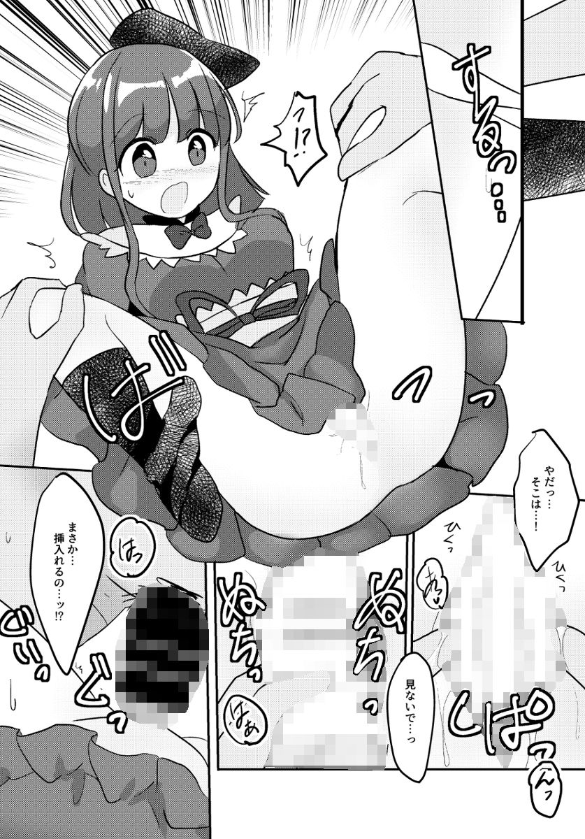 サンプル画像4:So Cute Satono(そよかぜコンビナート) [d_202224]