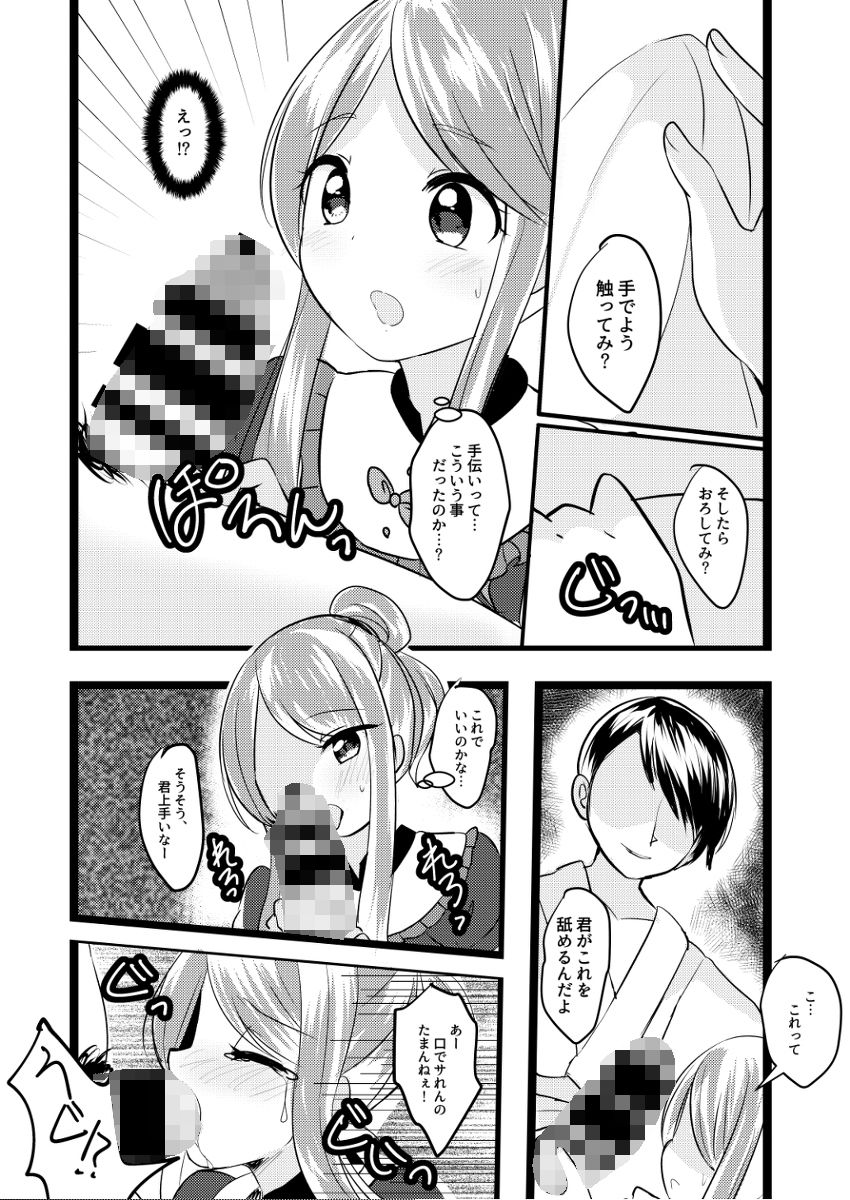 サンプル画像2:舞のただならぬ予想外(そよかぜコンビナート) [d_202226]