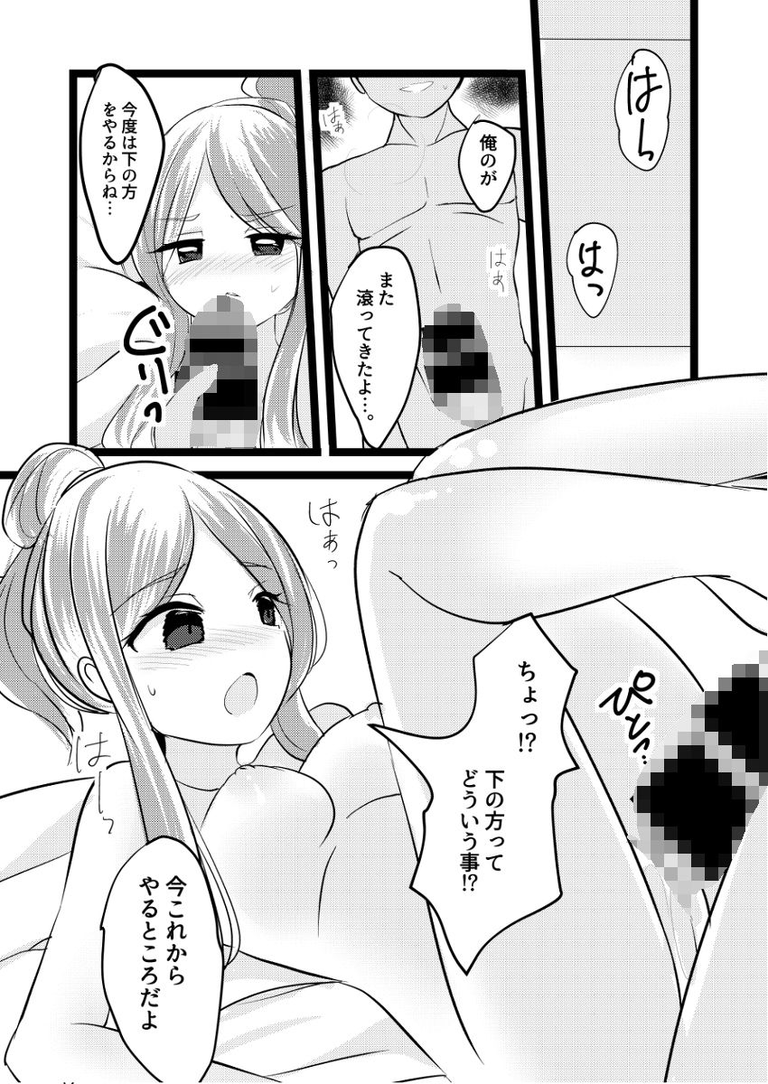 サンプル画像4:舞のただならぬ予想外(そよかぜコンビナート) [d_202226]