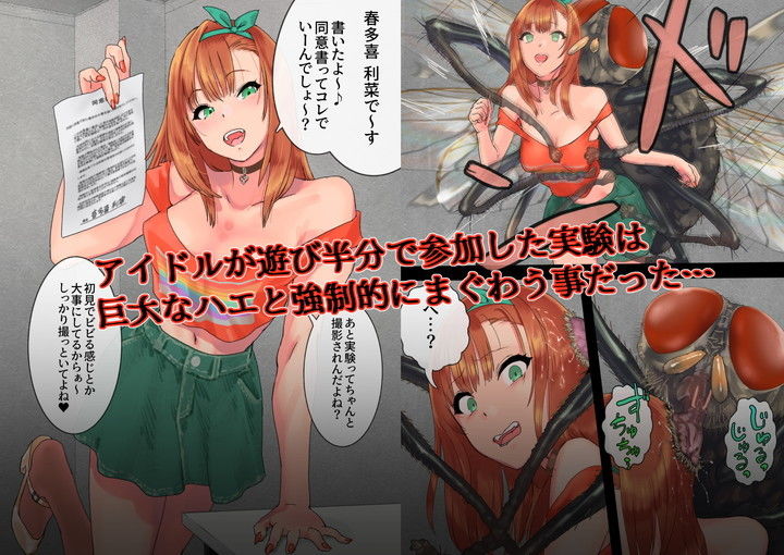 サンプル画像1:養蟲母娘(地底の肉屋) [d_202236]