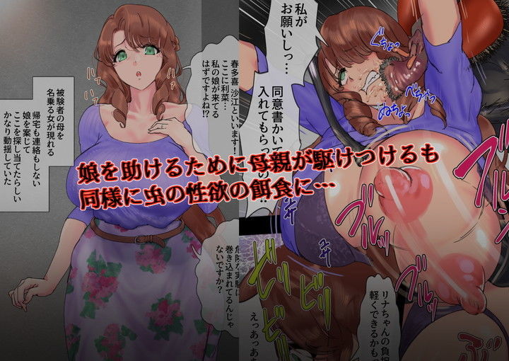 サンプル画像3:養蟲母娘(地底の肉屋) [d_202236]