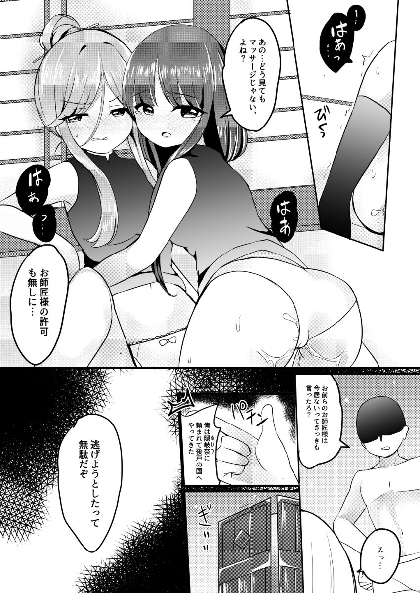 サンプル画像1:悪い二童子にはお仕置きさせよ(Vampire＊Berry) [d_202240]