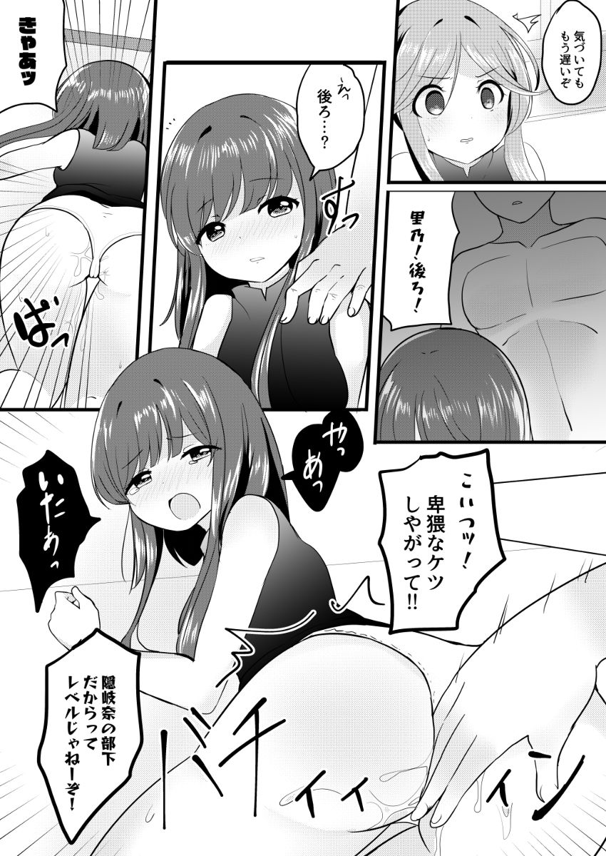 サンプル画像2:悪い二童子にはお仕置きさせよ(Vampire＊Berry) [d_202240]