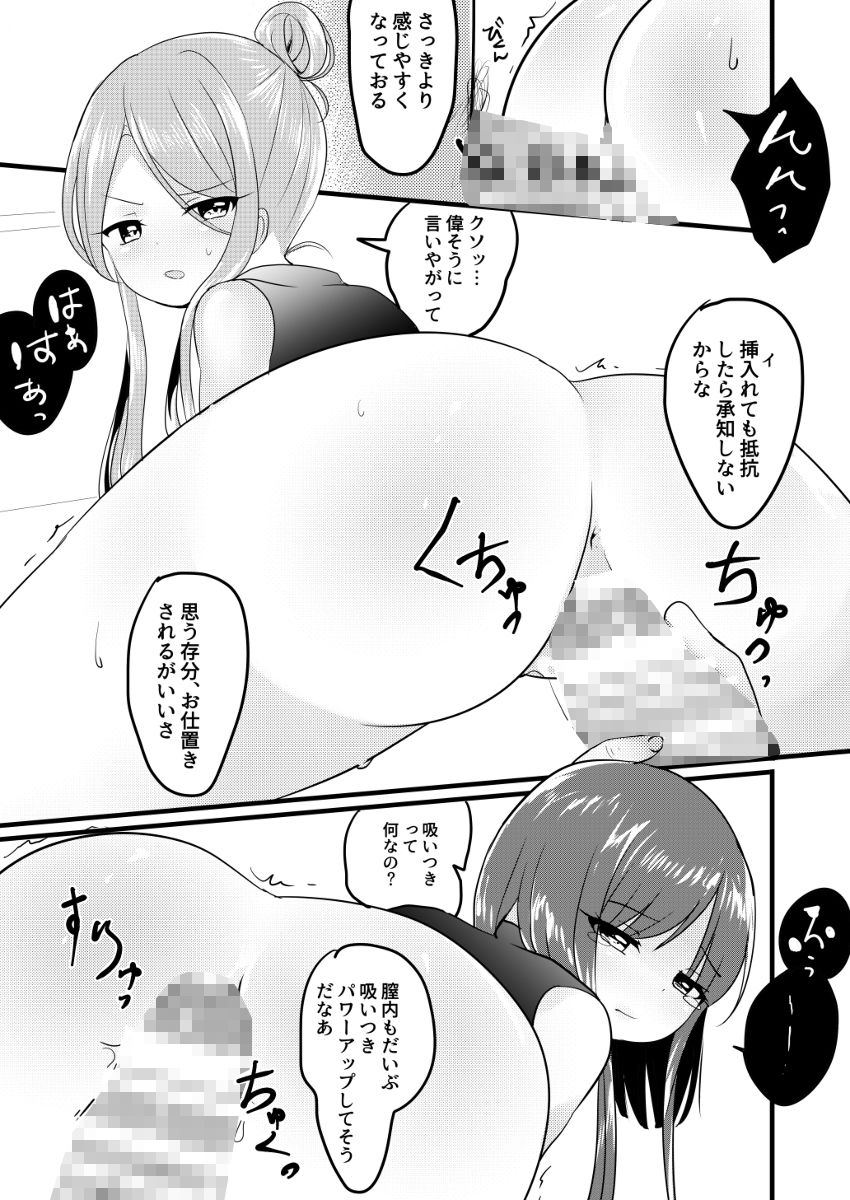 サンプル画像4:悪い二童子にはお仕置きさせよ(Vampire＊Berry) [d_202240]