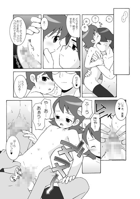 サンプル画像2:MAINTENANCE(ばくはつBRS.) [d_202242]