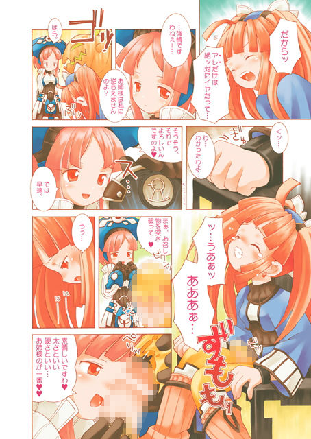 サンプル画像1:PRISM HEARTS(ばくはつBRS.) [d_202244]