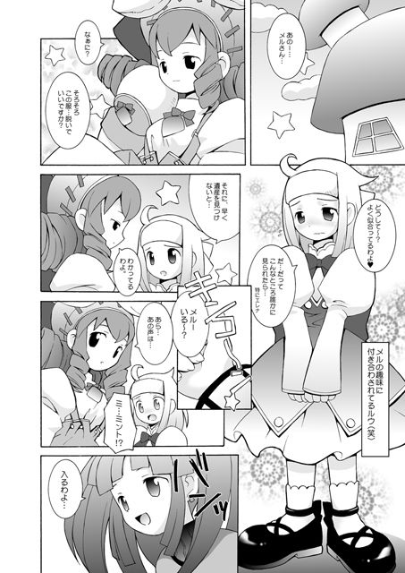 サンプル画像2:PRISM HEARTS(ばくはつBRS.) [d_202244]