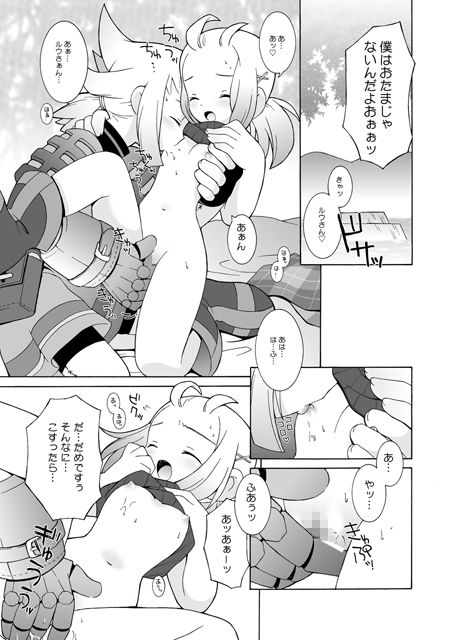 サンプル画像6:PRISM HEARTS(ばくはつBRS.) [d_202244]