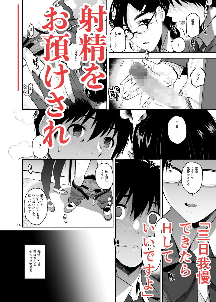 サンプル画像4:真面目で淫らな蔦森さん(Aether Mill) [d_202245]