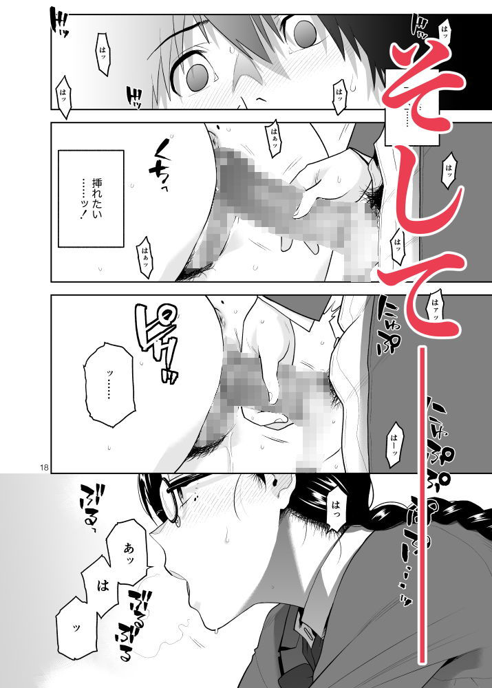 サンプル画像5:真面目で淫らな蔦森さん(Aether Mill) [d_202245]