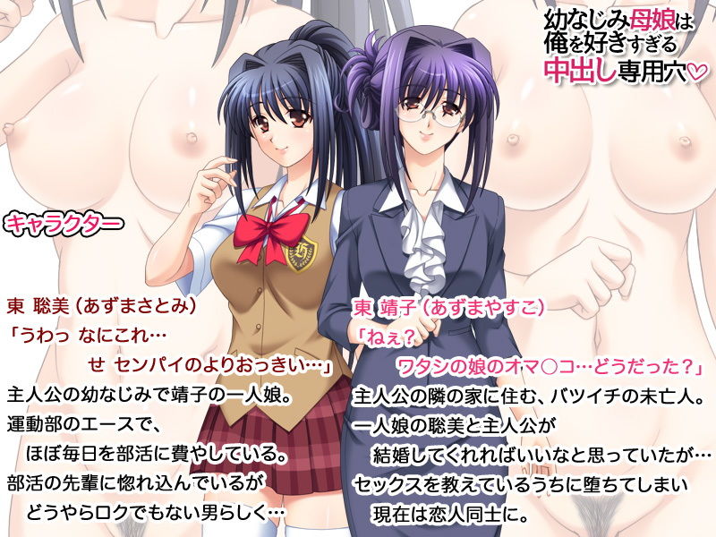 サンプル画像4:幼なじみ母娘は 俺を好きすぎる中出し専用穴(あまがみ堂) [d_202254]