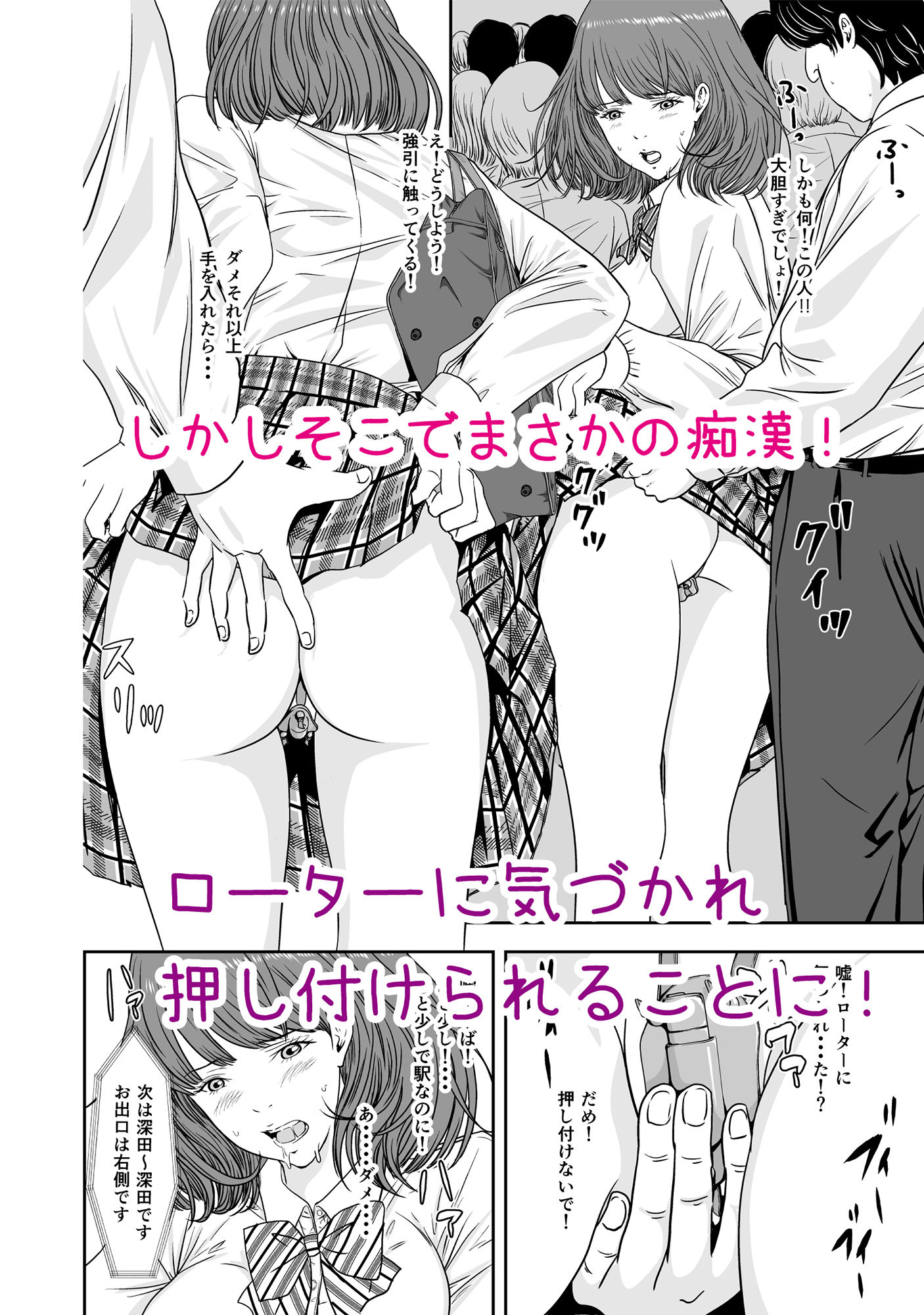 サンプル画像4:校衆便器(なせば) [d_202257]