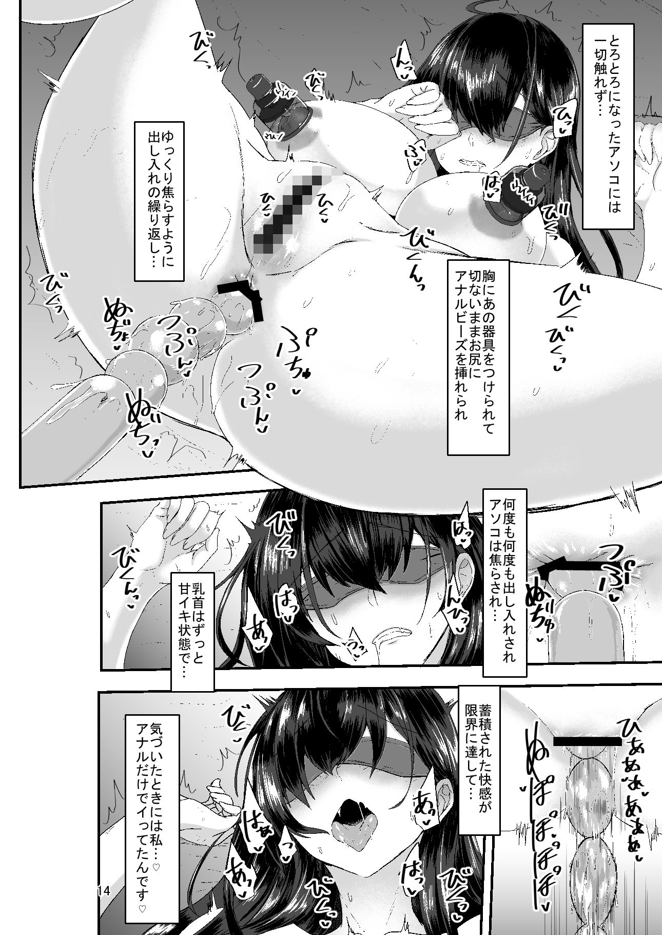 サンプル画像3:続・未亡人彩音さん（28）性感開発編―胸とアナルとボテ腹編―(そろのさん家) [d_202264]