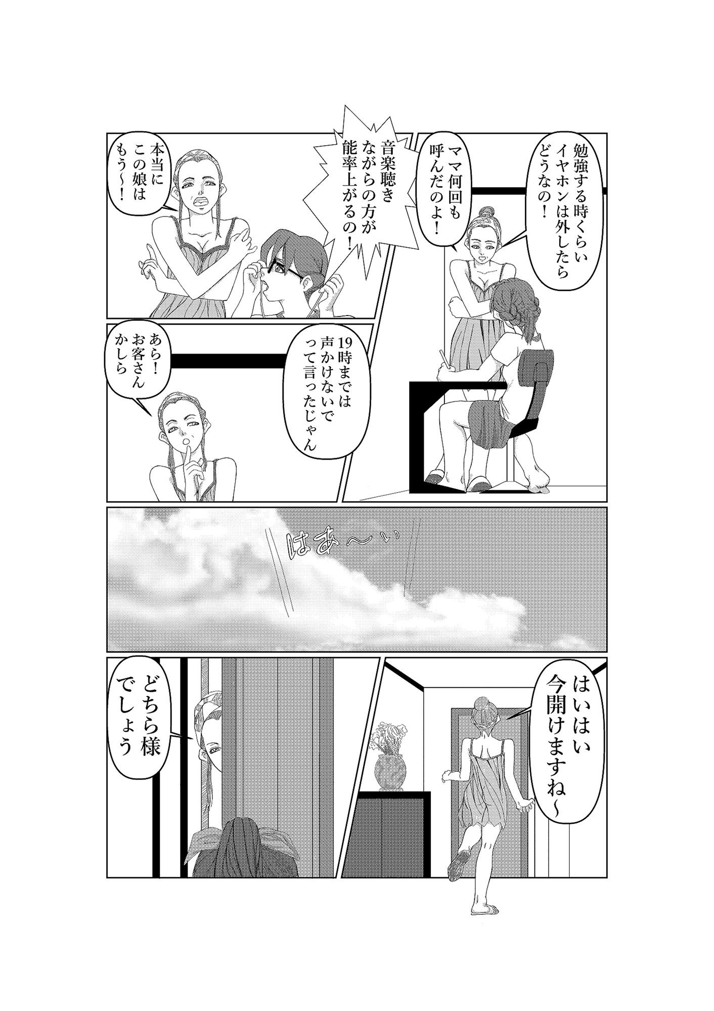 サンプル画像1:女教師 啼羅鬼響子 後編(NEXT HOPE) [d_202288]