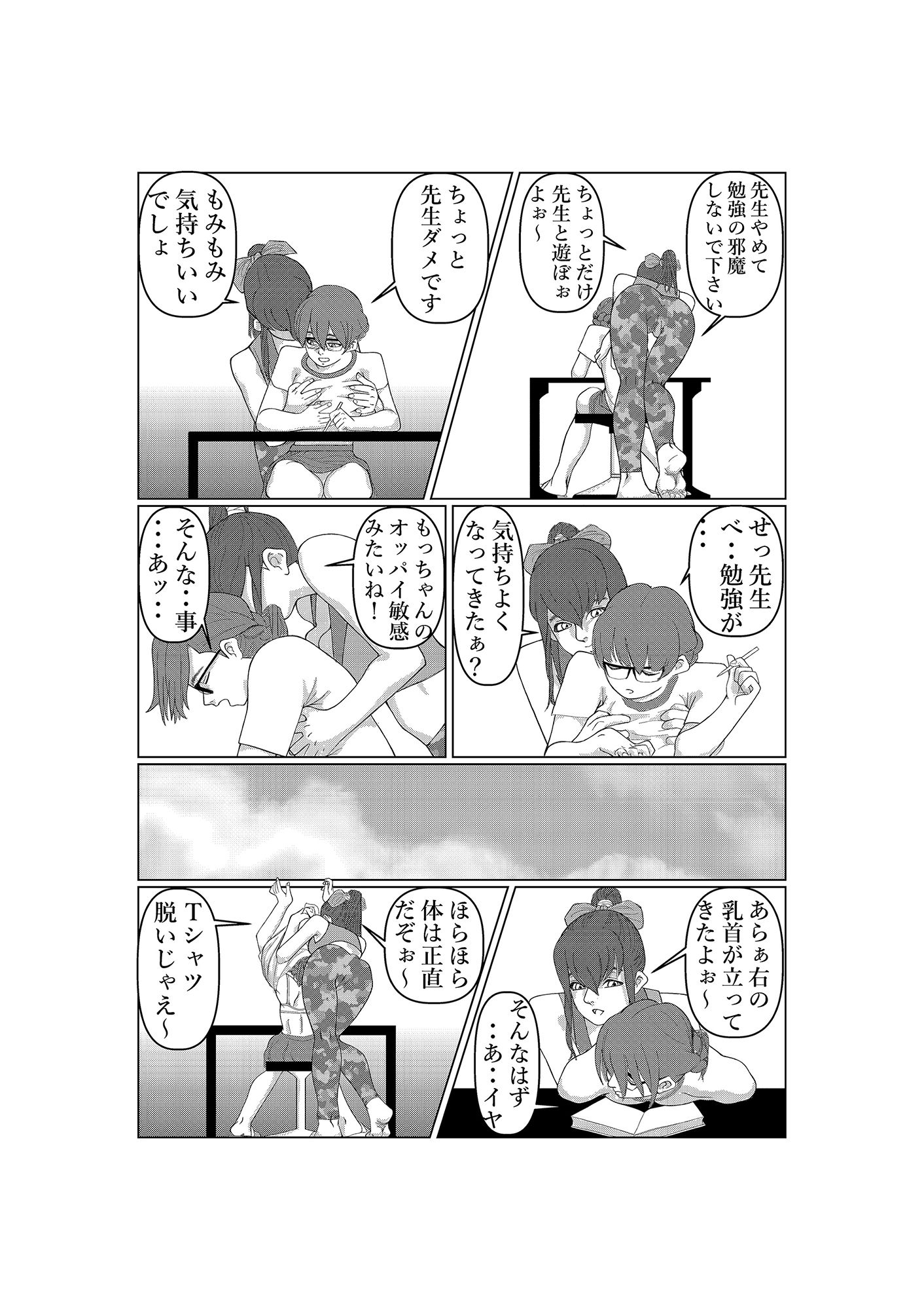 サンプル画像2:女教師 啼羅鬼響子 後編(NEXT HOPE) [d_202288]