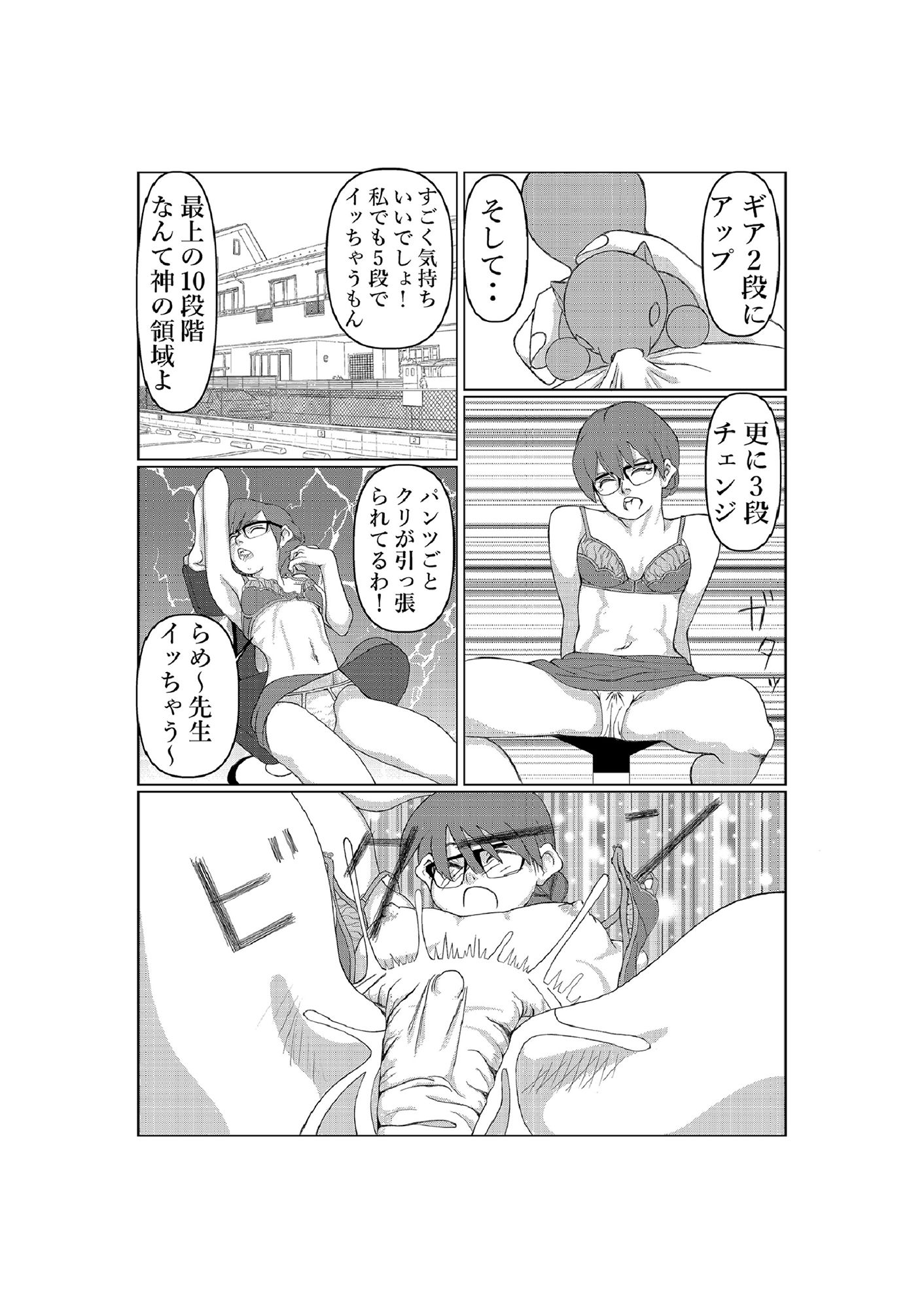 サンプル画像3:女教師 啼羅鬼響子 後編(NEXT HOPE) [d_202288]