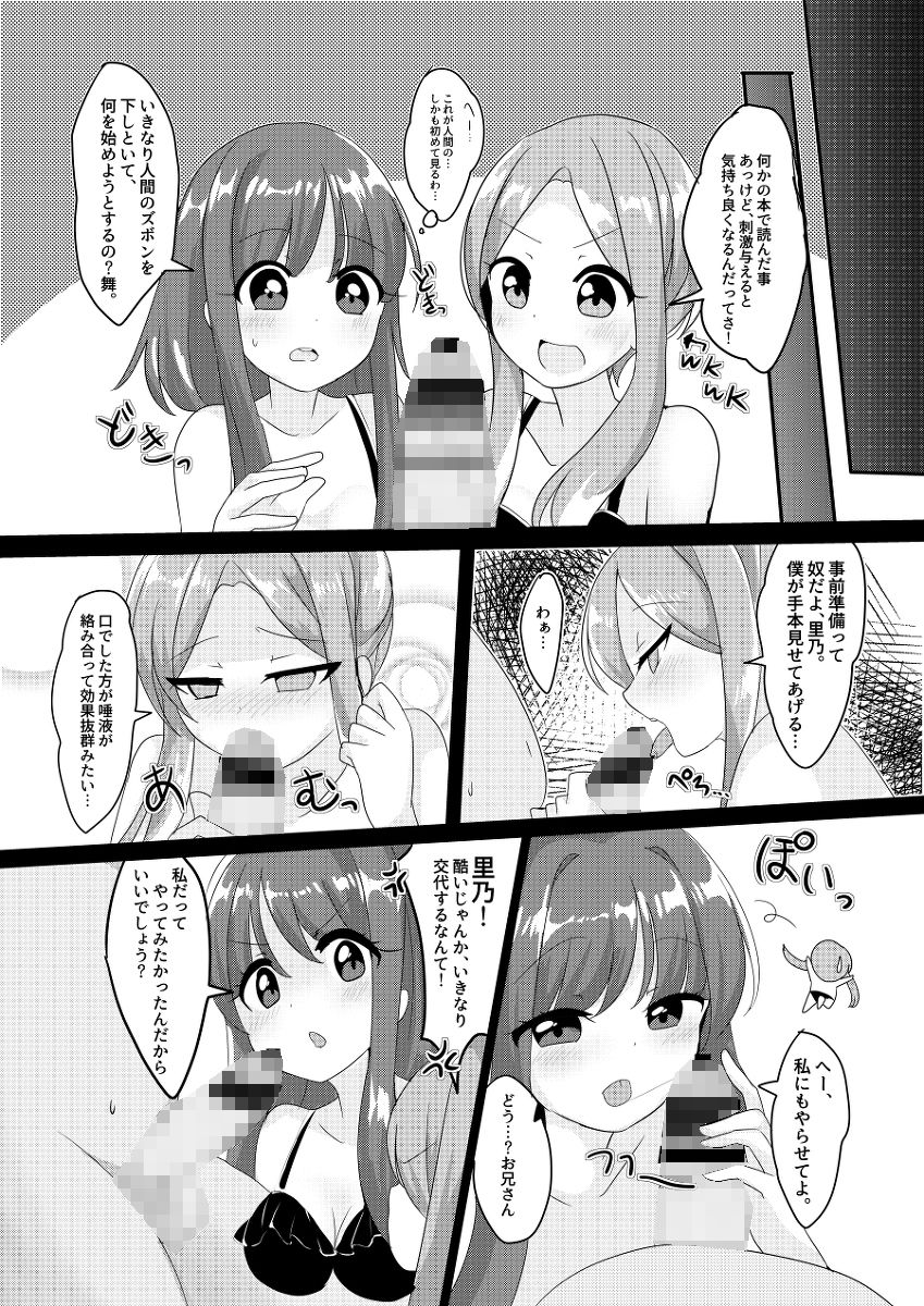 サンプル画像1:エクスタシーテストタイム(Vampire＊Berry) [d_202289]