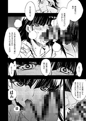 サンプル画像1:MAGIC LINK(名古屋鯱八/PIGGSTAR) [d_202292]