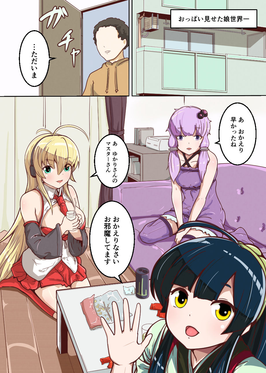 サンプル画像3:ゆかりライフ(煤カンテラ) [d_202318]