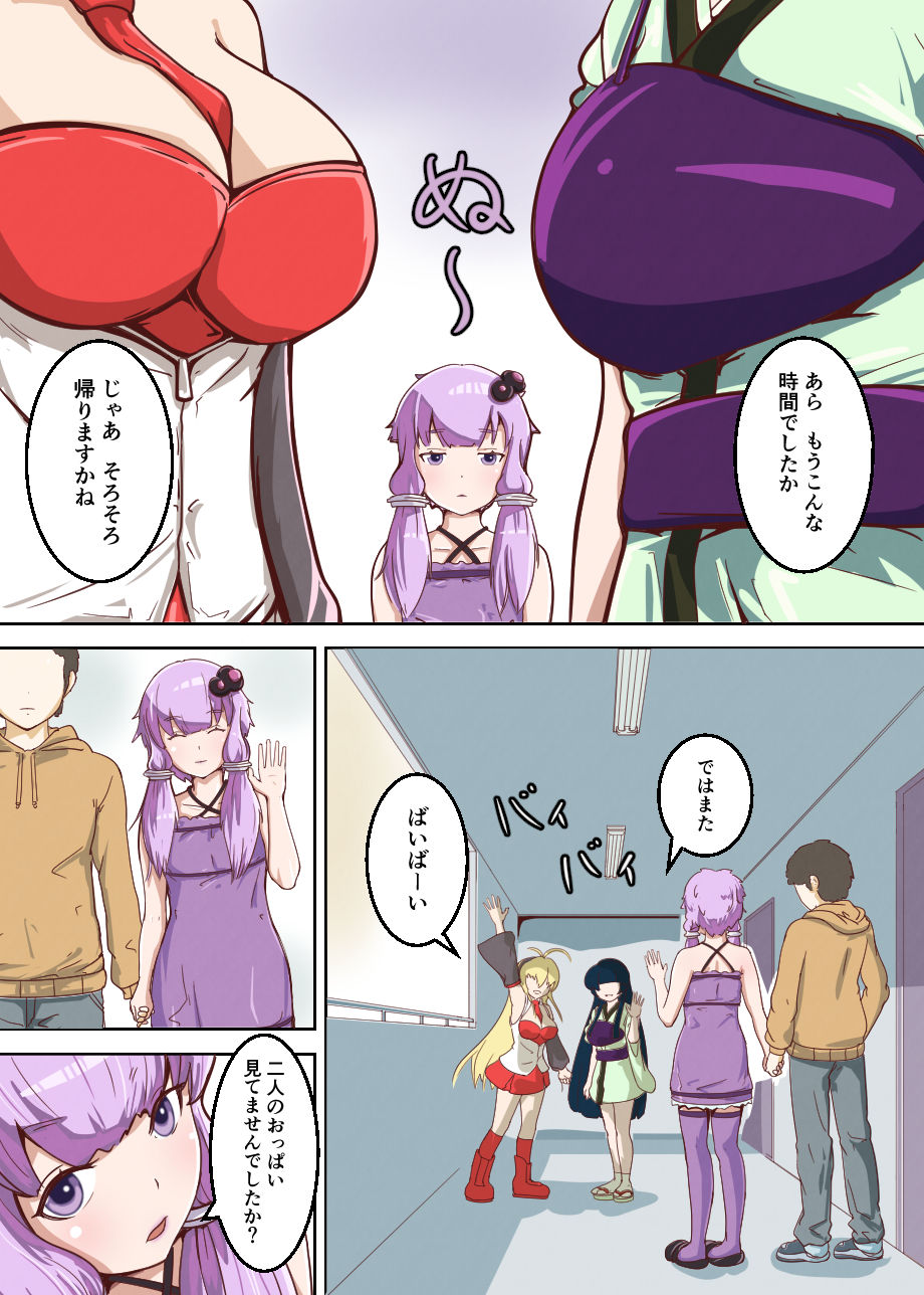 サンプル画像4:ゆかりライフ(煤カンテラ) [d_202318]