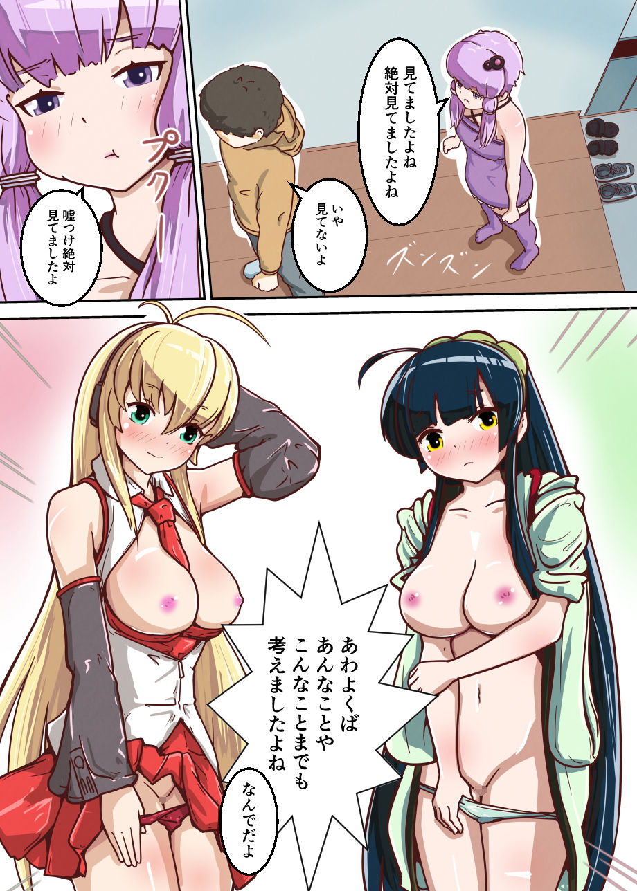 サンプル画像5:ゆかりライフ(煤カンテラ) [d_202318]