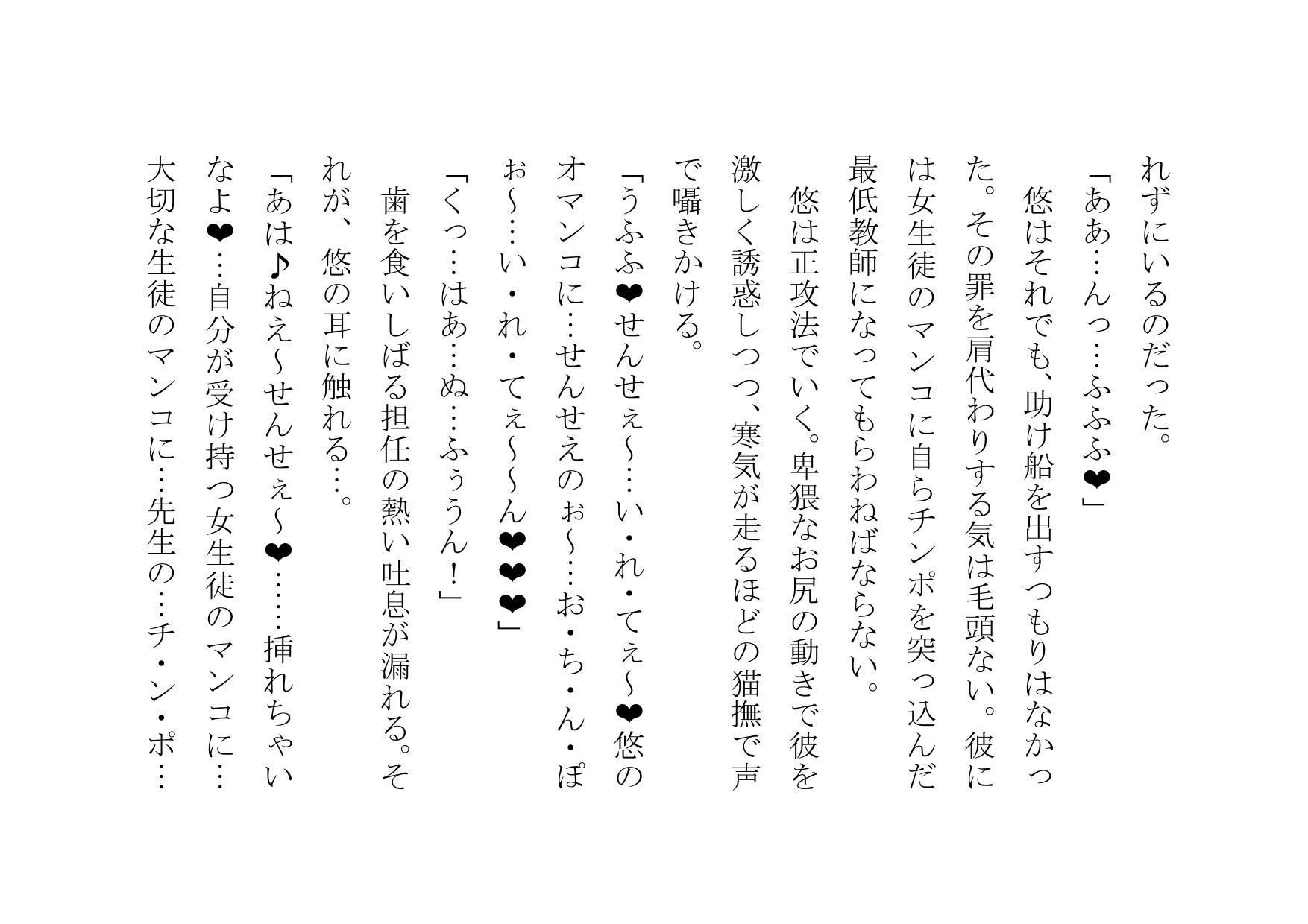 サンプル画像1:俺、女体化したので、理想のビッチになっちゃいまぁ〜す♪ 第二話 幼馴染と女友達もビッチ化(犬ソフト) [d_202321]