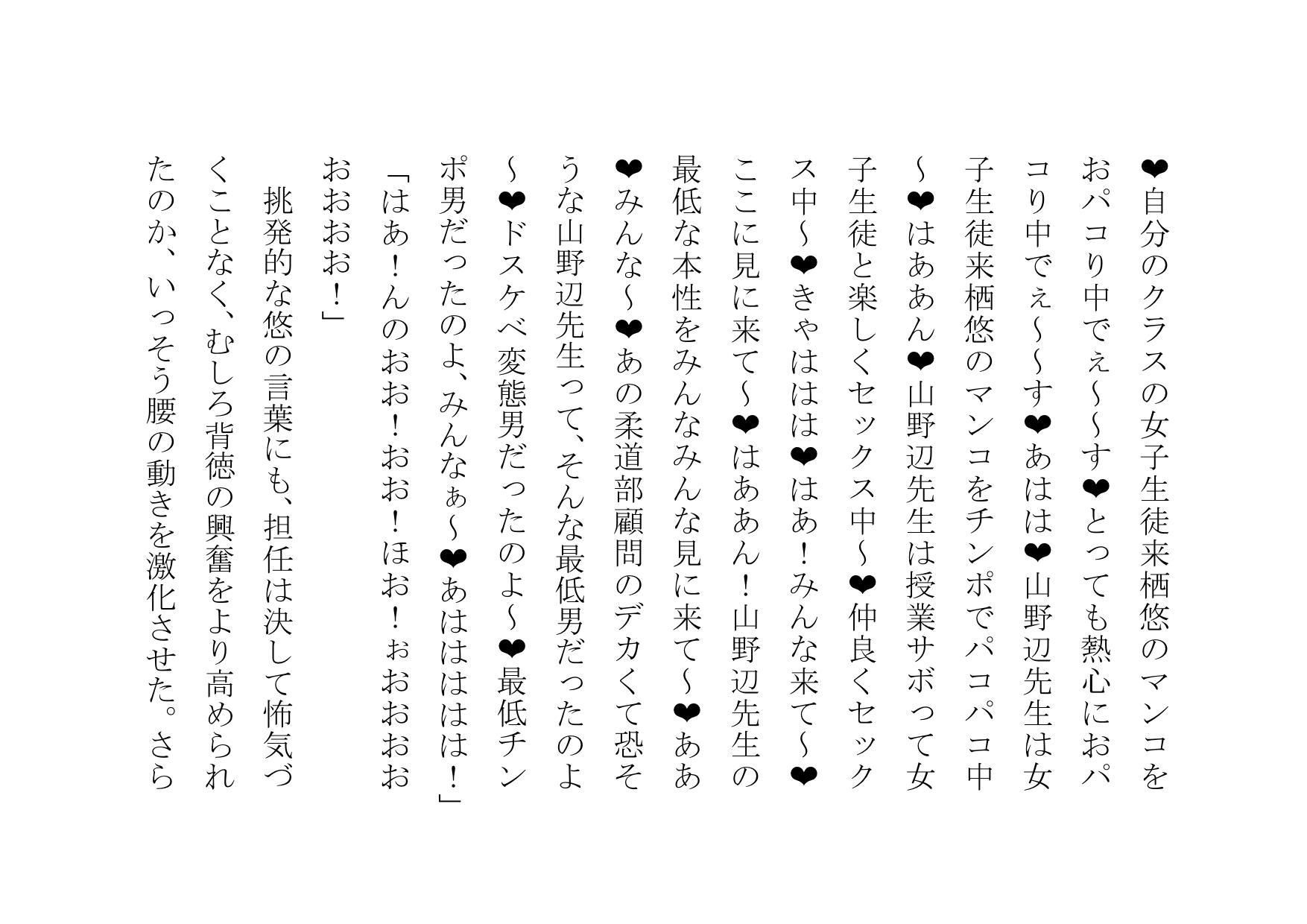 サンプル画像2:俺、女体化したので、理想のビッチになっちゃいまぁ〜す♪ 第二話 幼馴染と女友達もビッチ化(犬ソフト) [d_202321]