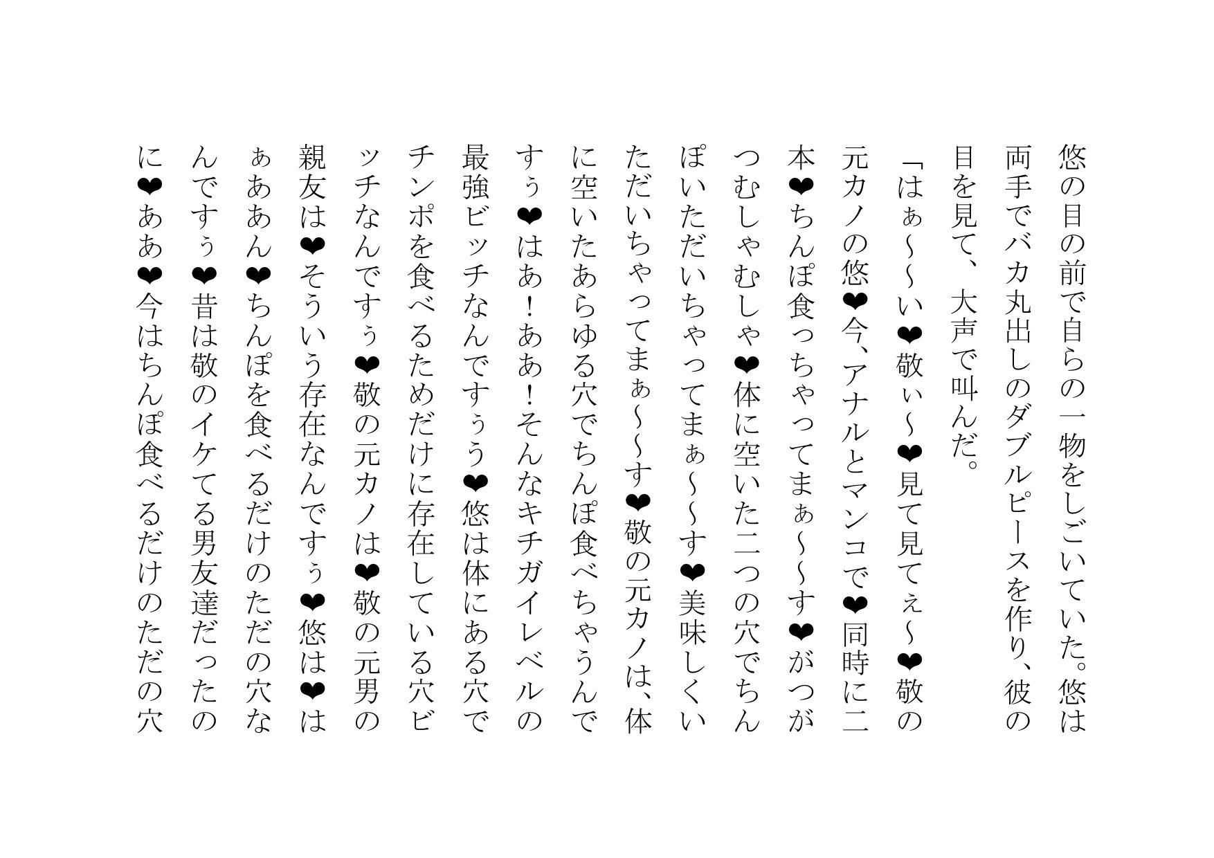 サンプル画像3:俺、女体化したので、理想のビッチになっちゃいまぁ〜す♪ 第二話 幼馴染と女友達もビッチ化(犬ソフト) [d_202321]
