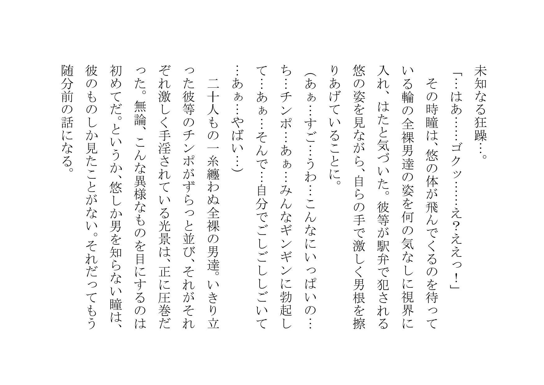 サンプル画像4:俺、女体化したので、理想のビッチになっちゃいまぁ〜す♪ 第二話 幼馴染と女友達もビッチ化(犬ソフト) [d_202321]