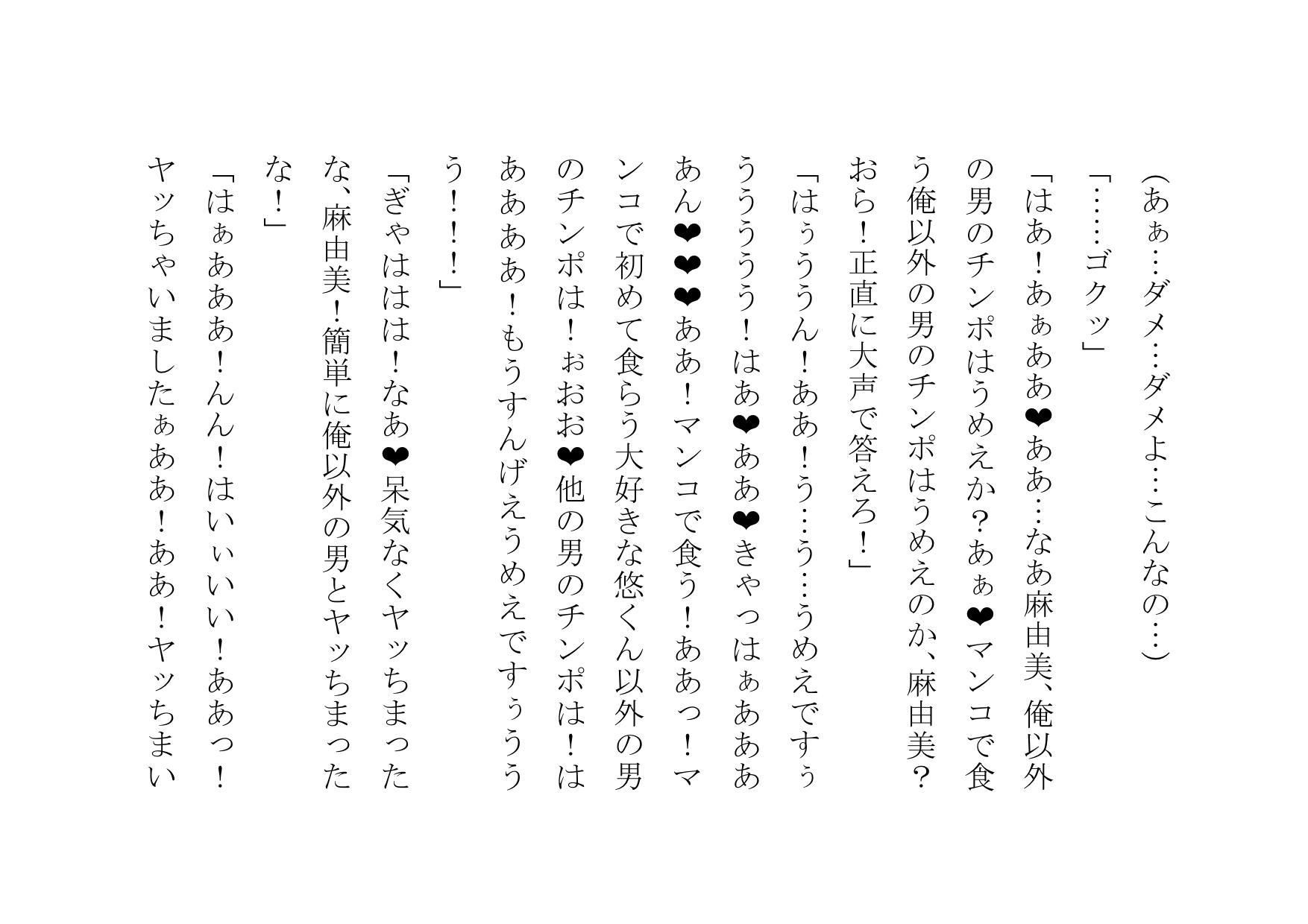サンプル画像5:俺、女体化したので、理想のビッチになっちゃいまぁ〜す♪ 第二話 幼馴染と女友達もビッチ化(犬ソフト) [d_202321]